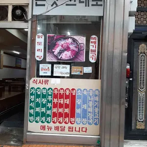 시골집 리뷰 사진