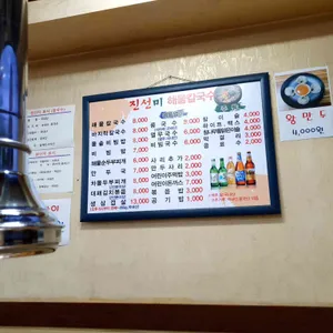 진선미생삼겹살 리뷰 사진