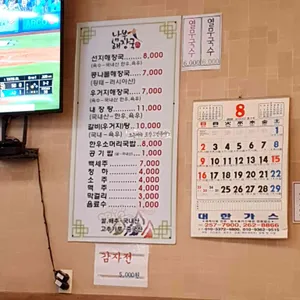 남부해장국 리뷰 사진