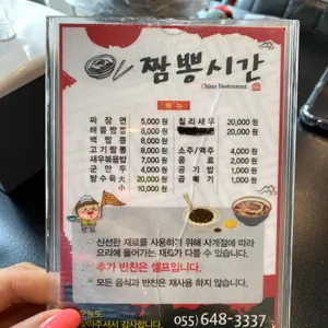 짬뽕시간 리뷰 사진