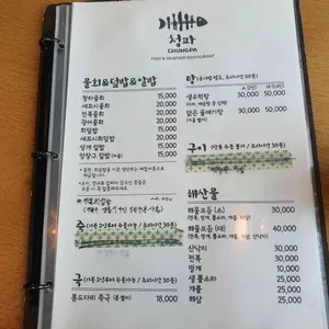 청파 리뷰 사진