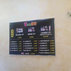 꽃피는초밥 리뷰 사진