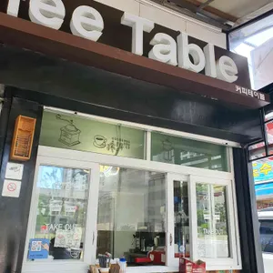 커피테이블 리뷰 사진