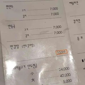 별난동치미국수 리뷰 사진