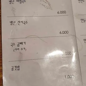 별난동치미국수 리뷰 사진