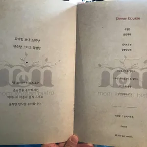 맘코리안비스트로 리뷰 사진