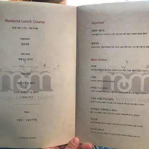 맘코리안비스트로 리뷰 사진