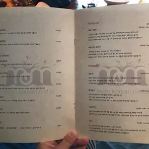 맘코리안비스트로 리뷰 사진