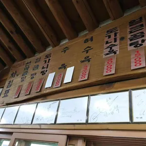 원조 천마산곰탕집 리뷰 사진