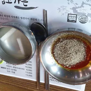 향촌흑염소가든 리뷰 사진