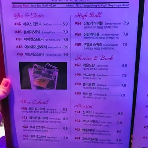 블링크 라운지 앤 바 리뷰 사진
