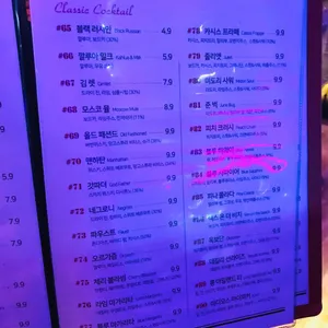 블링크 라운지 앤 바 리뷰 사진