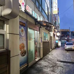 본전식당 리뷰 사진