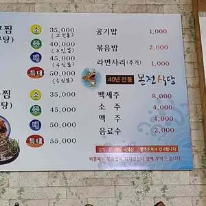 본전식당 리뷰 사진
