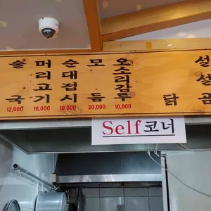 한국 순대국 리뷰 사진