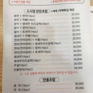 스시장 리뷰 사진