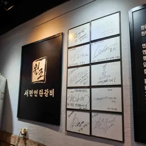서면연탄갈비 리뷰 사진
