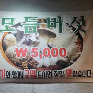 서면연탄갈비 리뷰 사진