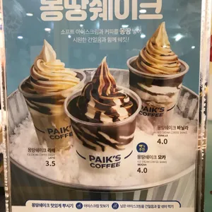 빽다방 리뷰 사진