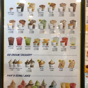 빽다방 리뷰 사진