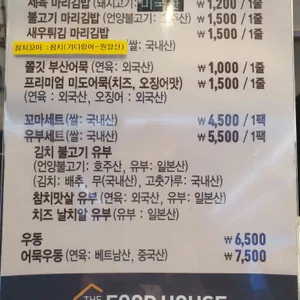 꼬마김밥 리뷰 사진