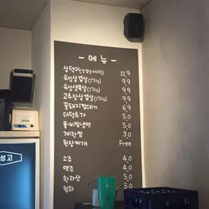 국민돼지 리뷰 사진
