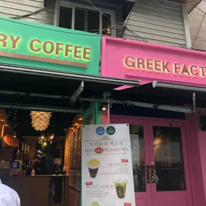 팩토리커피 리뷰 사진