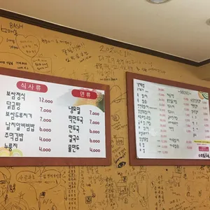 돈도리촌 리뷰 사진