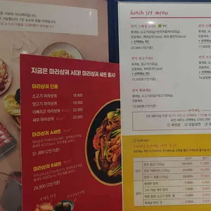 훠궈야 리뷰 사진