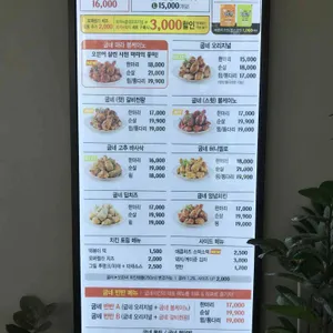 굽네치킨 리뷰 사진