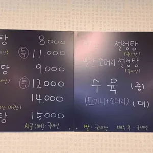 나을설렁탕 리뷰 사진