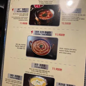 인디안커리 리뷰 사진