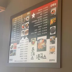 팔당국수 앤 김밥 리뷰 사진