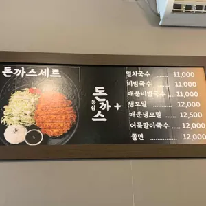 팔당국수 앤 김밥 리뷰 사진