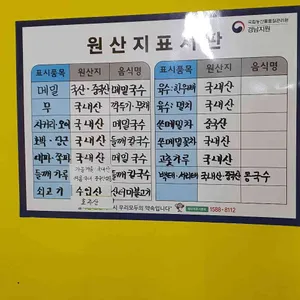 면만드는사람들 리뷰 사진