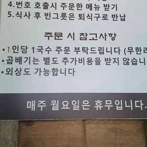 면만드는사람들 리뷰 사진