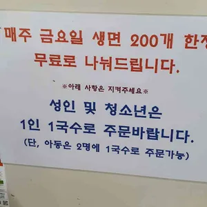 면만드는사람들 리뷰 사진