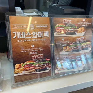 버거킹 리뷰 사진