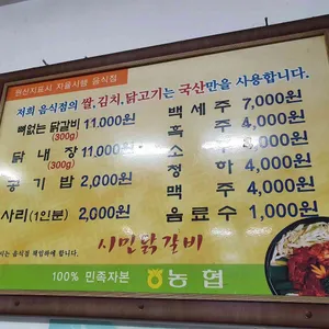 시민닭갈비 리뷰 사진