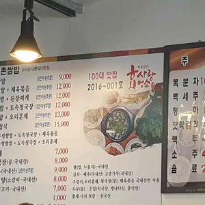 우렁촌 리뷰 사진