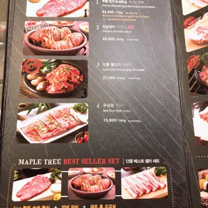 단풍나무집 리뷰 사진