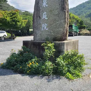 감천정원 대표 사진