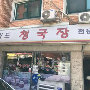 강원도청국장 대표 사진