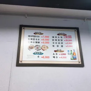 왕가네칼국수 리뷰 사진