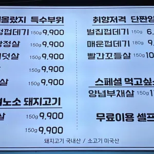 인계동인생껍데기 리뷰 사진