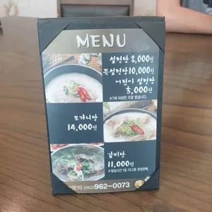 대양꼬리곰탕 리뷰 사진