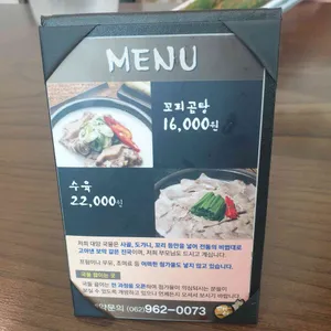 대양꼬리곰탕 리뷰 사진