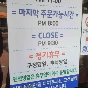 동해안 횟집 리뷰 사진