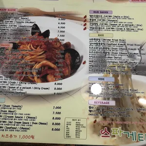 스파게티스토리 리뷰 사진