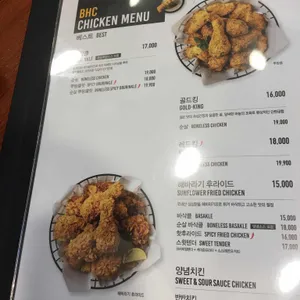 BHC치킨 리뷰 사진